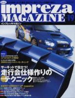 impreza MAGAZINE（インプレッサマガジン） No.19 (発売日2003年05月26日) 表紙