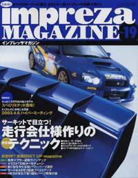 impreza MAGAZINE（インプレッサマガジン） No.19 (発売日2003年05月26日) 表紙