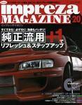 impreza MAGAZINE（インプレッサマガジン） No.20 (発売日2003年08月26日) 表紙