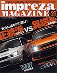 impreza MAGAZINE（インプレッサマガジン） No.21 (発売日2003年11月26日) 表紙