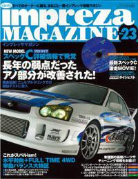 impreza MAGAZINE（インプレッサマガジン） No.23 (発売日2004年05月26日) 表紙
