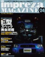 impreza MAGAZINE（インプレッサマガジン） No.24 (発売日2004年08月26日) 表紙