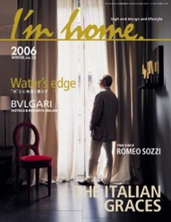 I’m home（アイムホーム） no.25 (発売日2006年10月16日) 表紙