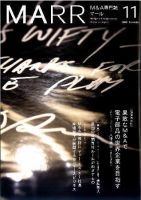 M&A 専門誌 MARR（マール）  2006年11月号 表紙