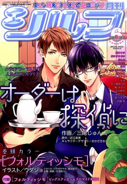 シルフ 2015年6月号 (発売日2015年04月22日) 表紙