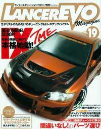 ランサーエボリューションマガジン VOL.19 (発売日2004年04月26日) 表紙