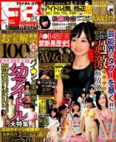 芸能エンタメDASH !! 2015年6月号 (発売日2015年04月25日) 表紙