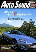 AutoSound（オートサウンド） Vol.59 表紙