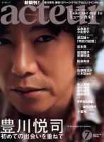 acteur（アクチュール） №1 (発売日2006年06月08日) 表紙