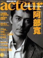 acteur（アクチュール） №3 (発売日2006年10月10日) 表紙