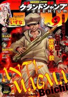 グランドジャンプむちゃ 2015年5/30号 表紙