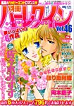 別冊ハｰレクイン 2015年6/1号 (発売日2015年04月30日) 表紙