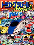 増刊 ディズニープリンセス らぶ&きゅーと 2015年6月号 (発売日2015年04月17日) 表紙