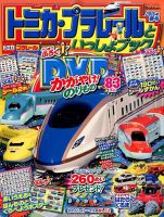 増刊 ディズニープリンセス らぶ&きゅーと 2015年6月号 (発売日2015年04月17日) 表紙