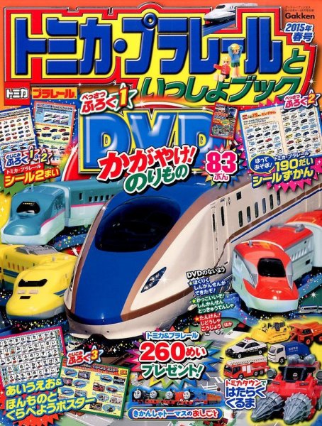 増刊 ディズニープリンセス らぶ&きゅーと 2015年6月号 (発売日2015年04月17日) 表紙