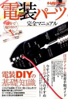 増刊 オートメカニックのバックナンバー | 雑誌/定期購読の予約はFujisan
