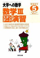 大学への数学　2009年1月〜12月 12冊セット バックナンバー 大学への数学 2009年1月〜12月 12冊セット バックナンバー
