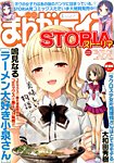 増刊 月刊 まんがライフ 2015年3月号 (発売日2015年01月31日) 表紙