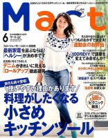 Mart バッグinサイズ 2015年6月号 (発売日2015年04月28日) 表紙