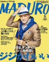 MADURO（マデュロ） 2015年6月号 (発売日2015年04月24日) 表紙