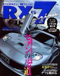 RX-7マガジン NO.22 (発売日2004年05月07日) 表紙