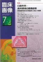 臨床画像 2015年7月号 表紙