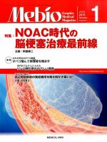Mebio 2015年1月号 表紙