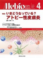Mebio 2015年4月号 表紙