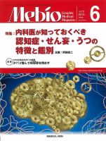 Mebio 2015年6月号 表紙