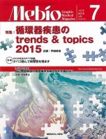 Mebio 2015年7月号 (発売日2015年06月10日) 表紙