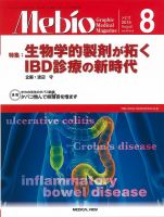 Mebio 2015年8月号 表紙