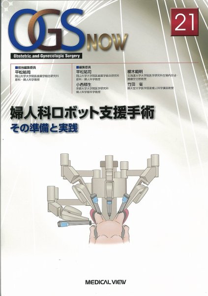 OGS NOW（オージーエス ナウ） No.21 (発売日2015年01月30日) 表紙
