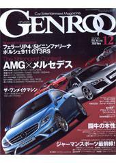 GENROQ（ゲンロク） 12月号 (発売日2006年10月26日) 表紙