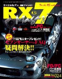 RX-7マガジン NO.24 (発売日2004年11月07日) 表紙