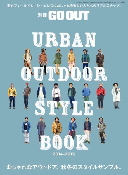 GO OUT特別編集 URBAN OUTDOOR STYLE BOOK 2014-2015 (発売日2014年10月31日) 表紙