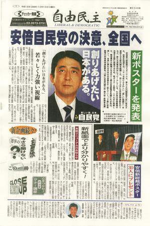 自由民主 第2248号 (発売日2006年10月03日) 表紙