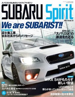 SUBARU SPIRIT 2014 Vol.1 (発売日2014年09月29日) 表紙