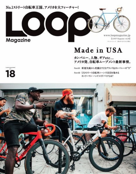 LOOP MAGAZINE Vol.18 (発売日2014年10月31日) 表紙