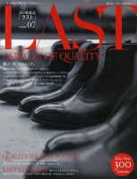 LAST（ラスト） Issue07 (発売日2014年10月31日) 表紙