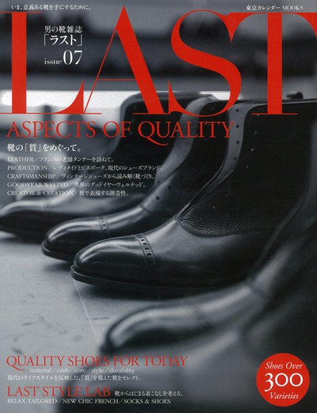 LAST（ラスト） Issue07 (発売日2014年10月31日) 表紙