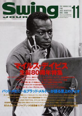 スイングジャーナル（Swing Journal） 2006年11月号 (発売日2006年10月20日) 表紙