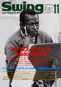 スイングジャーナル（Swing Journal） 2006年11月号 (発売日2006年10月