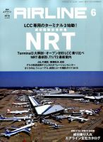 月刊エアライン　2015年　12冊セット 月刊エアライン 2015年 12冊セット