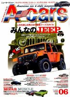 A cars (アメリカン カーライフ マガジン)  2015年6月号 表紙