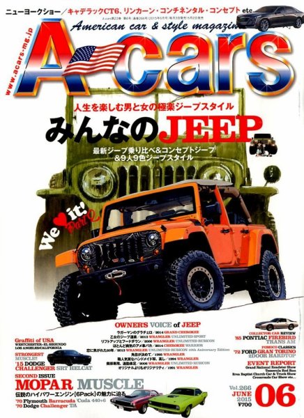 A cars (アメリカン カーライフ マガジン)  2015年6月号 (発売日2015年05月02日) 表紙