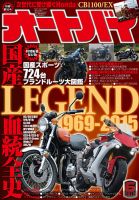 オートバイのバックナンバー (9ページ目 15件表示) | 雑誌/電子