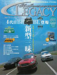 Club LEGACY（クラブレガシィ） VOL11 (発売日2003年06月20日) 表紙