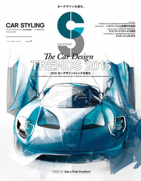 CAR STYLING（カースタイリング） Vol.4 (発売日2015年03月26日) 表紙