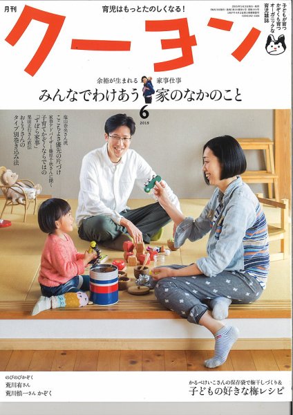 月刊クーヨン 2015年6月号 (発売日2015年05月02日) 表紙