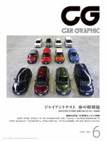 CAR GRAPHIC（カーグラフィック） 2015年6月号 表紙